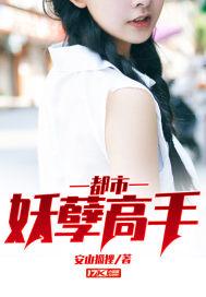 都市妖孽高手沐川林倾城免费阅