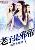 老子是神么