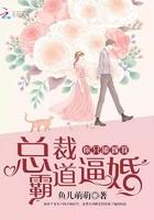 霸道总裁女人我只要你 天空无云