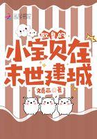 欧皇的末世游戏