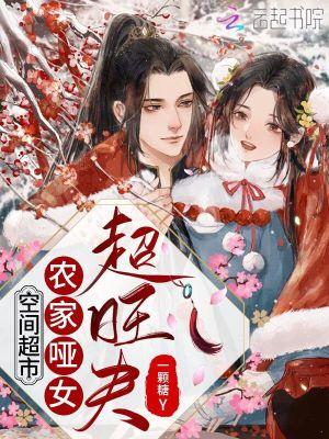 空间农家医女免费阅读