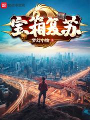 吃鸡复苏宝箱有啥