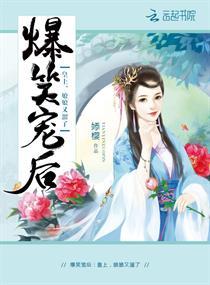 娘娘又溜了