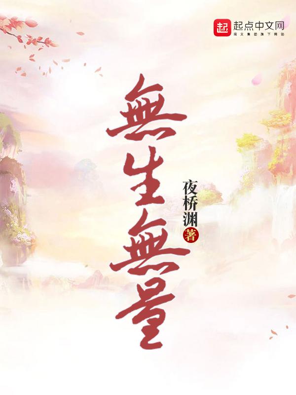 无生无量天尊图片大全