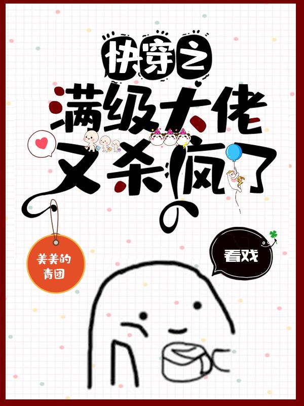 快穿之满级大佬虐渣攻略