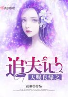 天赐良缘电视剧
