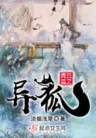 青丘狐传说之