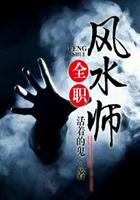风水师全文免费阅读