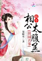 田园喜嫁小妻太难追全文免费读