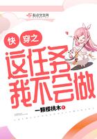 快穿之任务失败后
