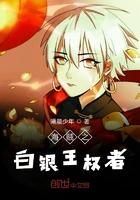 海贼之白皇时代