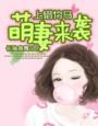 错上