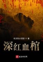 血红棺材