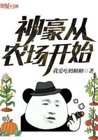 神豪从庄园开始