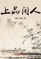 上品怎么解释