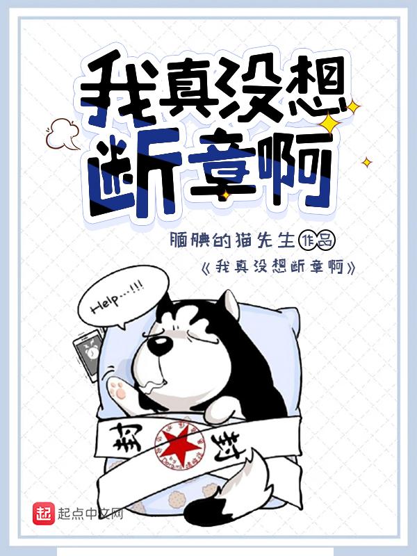 我真没想拍