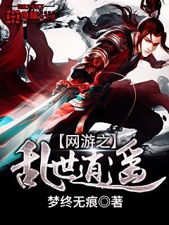 网游之逍遥人界