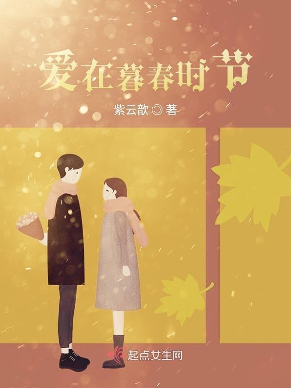爱在晨钟暮鼓时