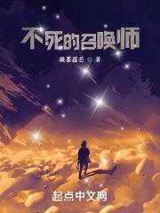 不死不灭角色