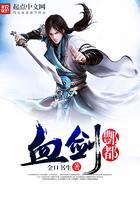 血剑