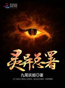 灵异事件免费阅读