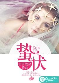 蛰伏与潜伏的区别