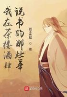 茶楼酒肆说书人