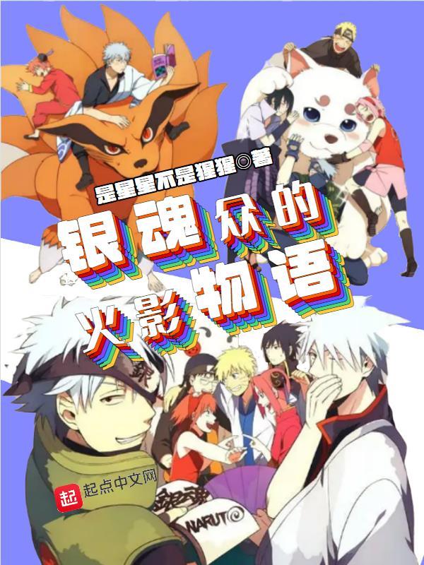 银魂话语