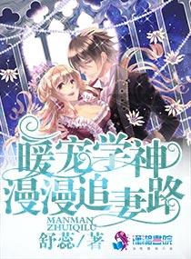 暖婚甜妻宠你无处可逃 暖暖茶