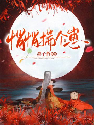 悄悄揣了个崽