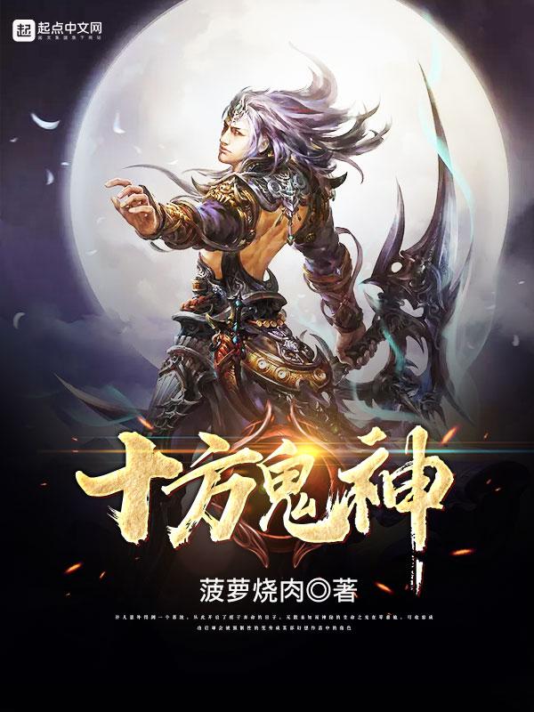 十方鬼神不助苦寒人的注释和译文