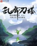 乱舞ol