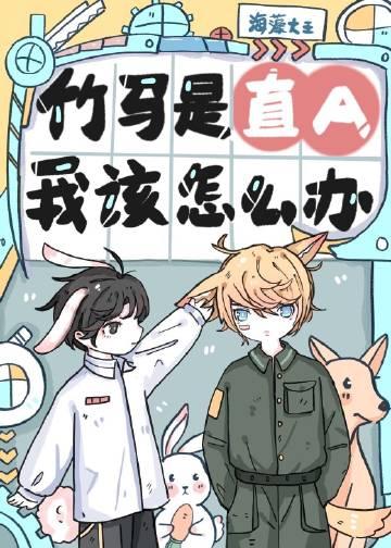 竹马是什么?