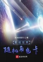 影视世界任务员
