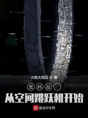空间跳跃引擎