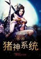 极品神豪兑换系统