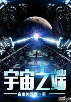 宇宙之子百度百科
