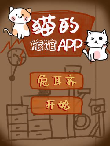 猫的旅店适合几年级孩子读