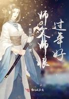 师傅过节什么意思