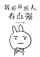 纸人打折