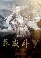从斗罗开始养成
