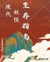 现代的妖怪