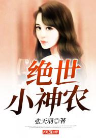 绝世小神农 黑糖萨其马