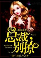 别撩我