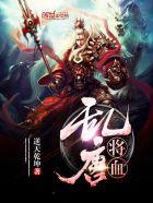 武唐乱阅读