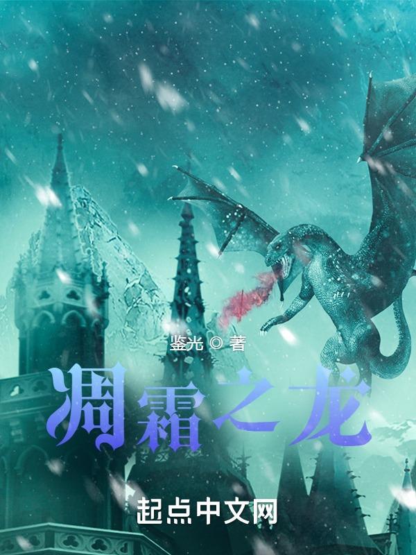 霜之凋零2.40攻略