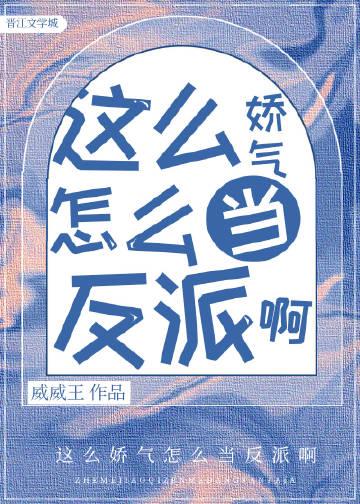 快穿怎么这么娇气