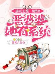 逃荒太难