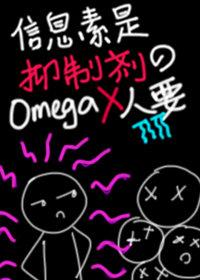 信息素仰制剂