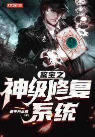 神级鉴宝高手